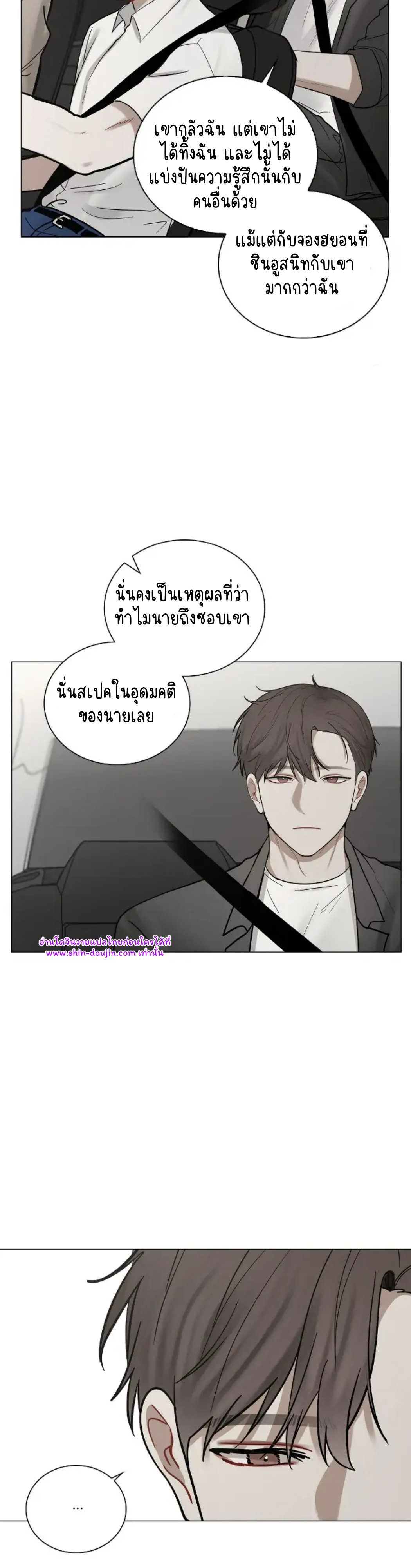 Someone Like You EP 24